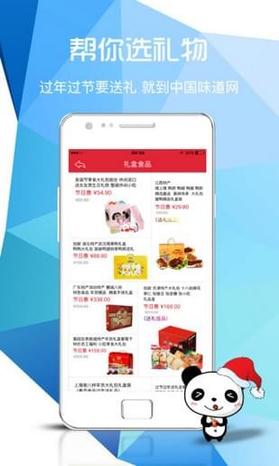 58食品网手机版v2.4截图1