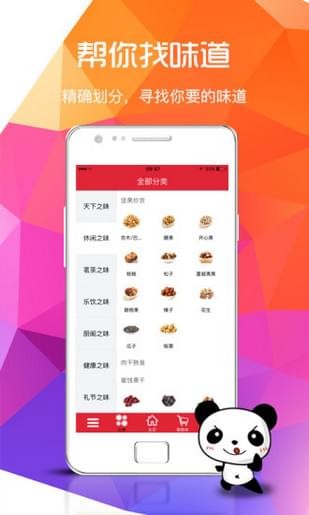 58食品网手机版v2.4截图2