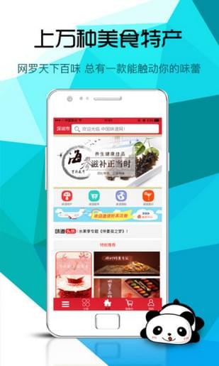 58食品网手机版v2.4截图3