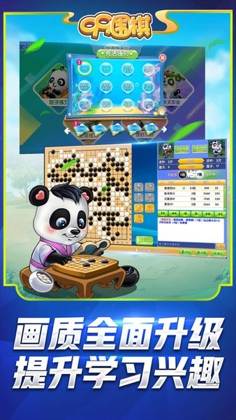 99围棋手机版v0.0.32截图1
