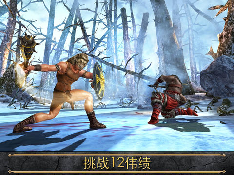 宙斯之子 赫拉克勒斯手游在线玩v1.0.5截图2