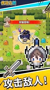 传说之剑免费v3.0.4截图1