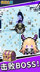 传说之剑免费v3.0.4截图4