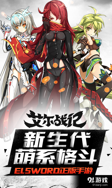 艾尔战记v0.20310.17截图1