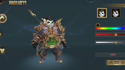 太极熊猫3猎龙v4.16.3截图3