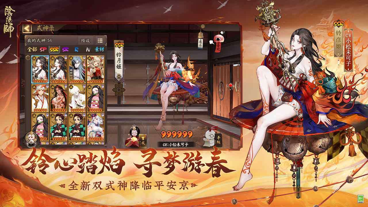 阴阳师官网版v1.7.29截图2