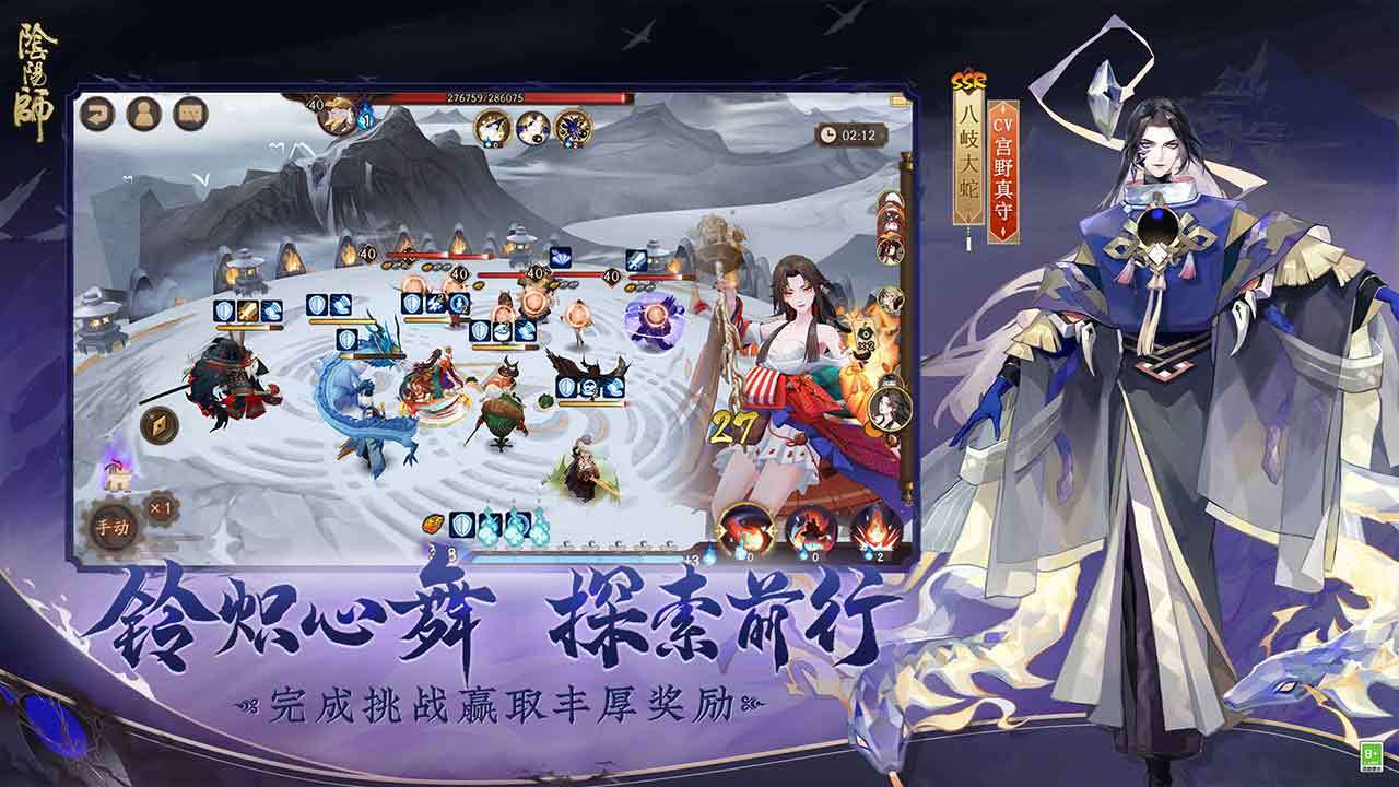 阴阳师官网版v1.7.29截图5