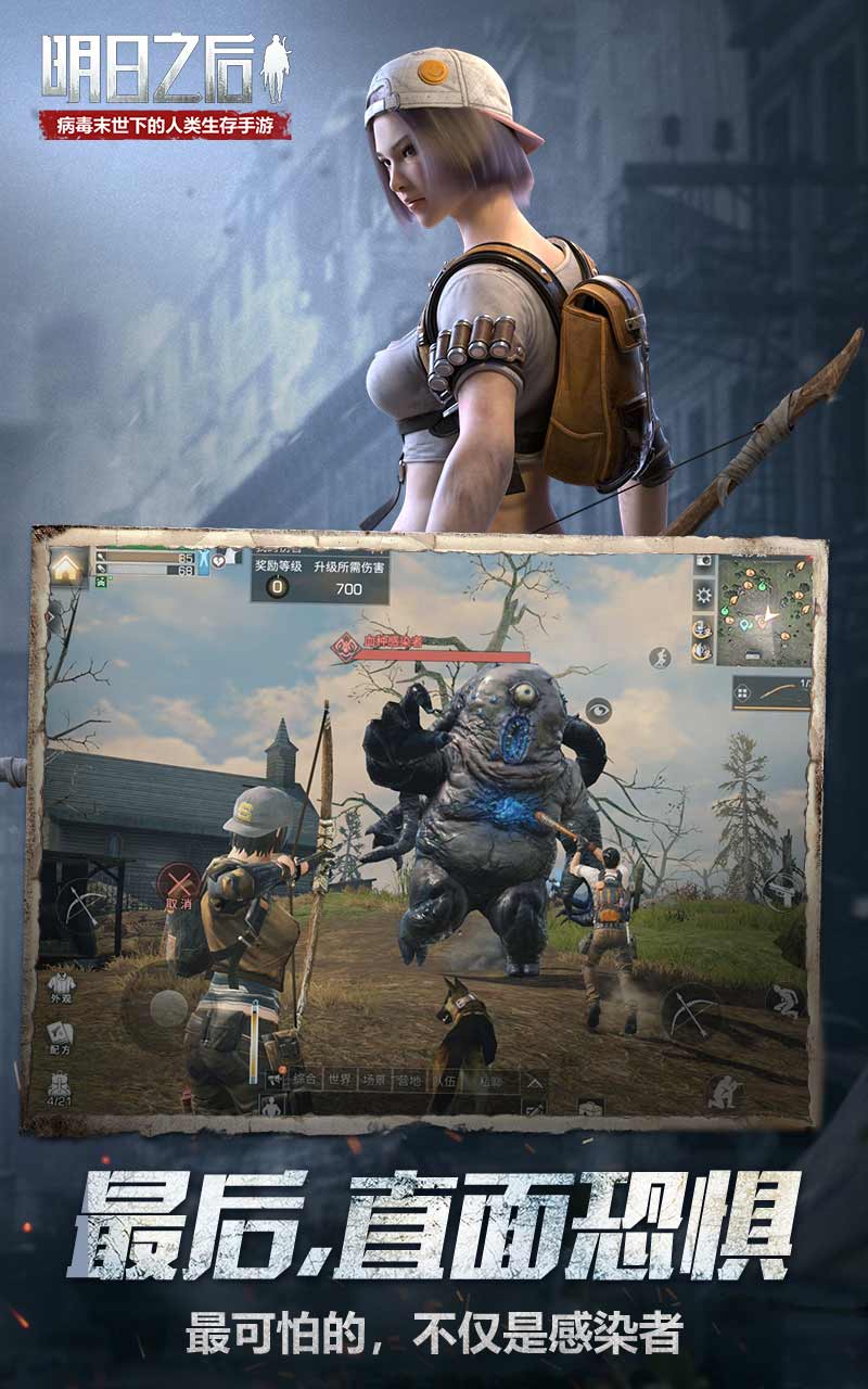 明日之后云游戏v1.0.210截图5