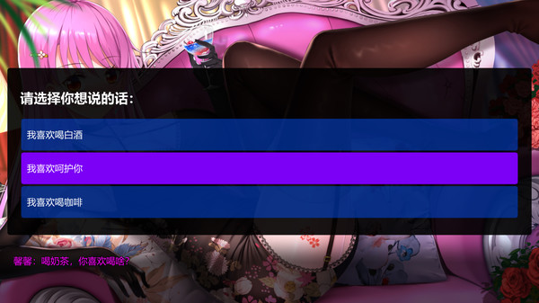 摇曳女孩免安装绿色中文版v2.885截图3