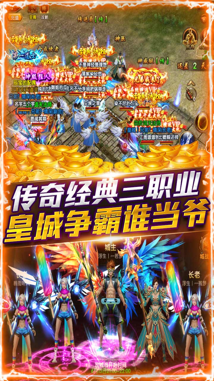 千年盛世ol官网首页v1.5截图1