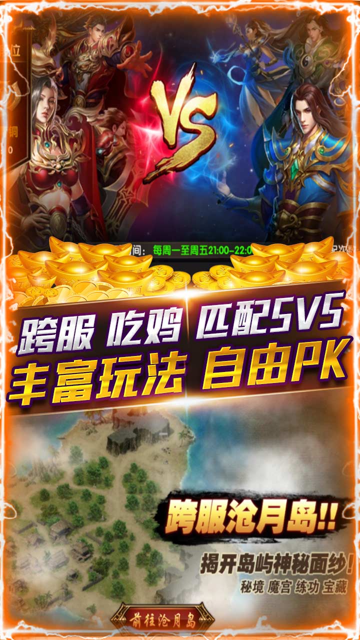 千年盛世ol官网首页v1.5截图3