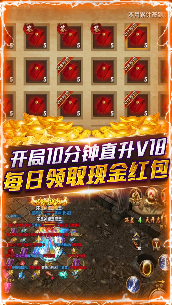 千年盛世ol官网首页v1.5截图4