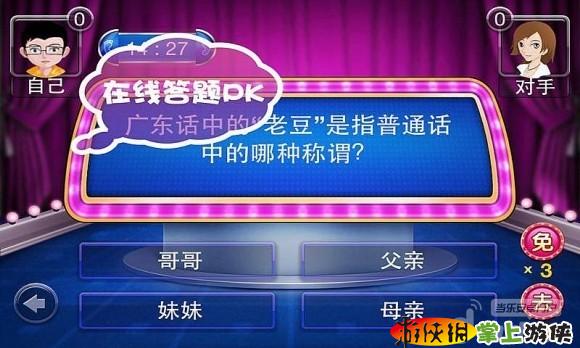 一战到底游戏 单机版v1.5截图3