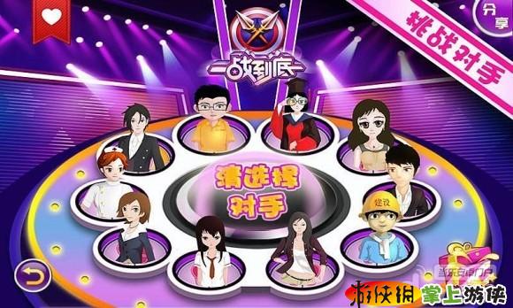 一战到底游戏 单机版v1.5截图4