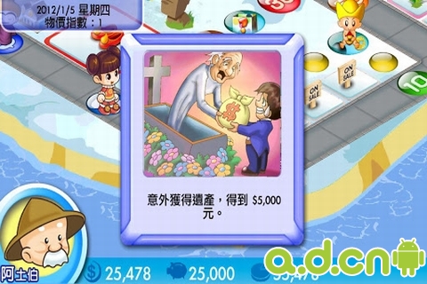 大富翁4funv3.7截图3