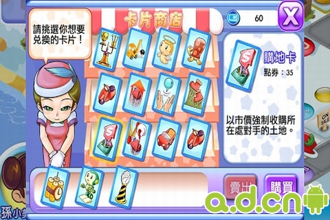 大富翁4funv3.7截图4