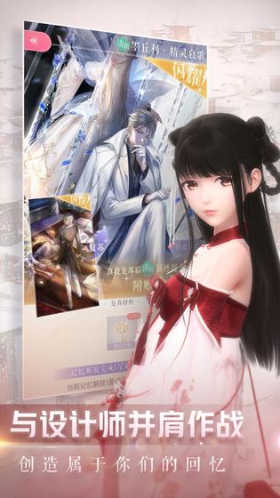 闪耀暖暖官服v2.0.1005035截图1