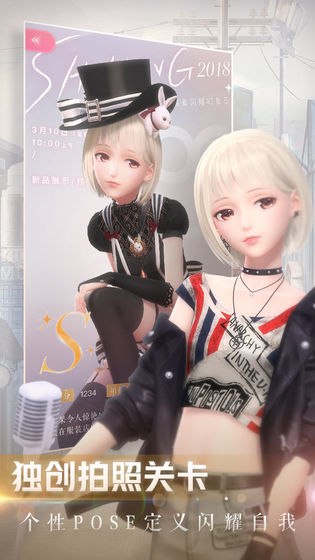 闪耀暖暖官服v2.0.1005035截图2