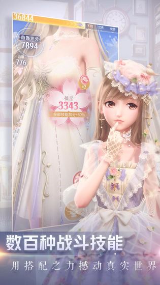 闪耀暖暖官服v2.0.1005035截图3