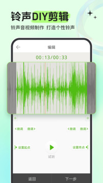 铃声多多免费v8.9.80.4截图2