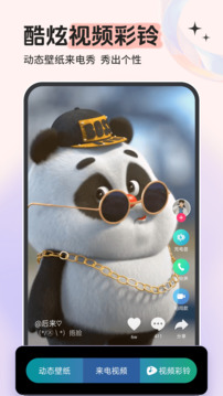 铃声多多免费v8.9.80.4截图3