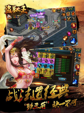 盗墓之王安卓v1.1.23617截图3