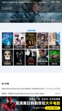 深影字幕组官网入口v1.3截图1