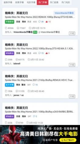 深影字幕组官网入口v1.3截图2