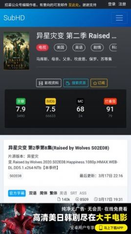 深影字幕组官网入口v1.3截图3