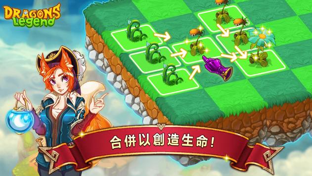 巨龙传奇手游v1.0.12截图3