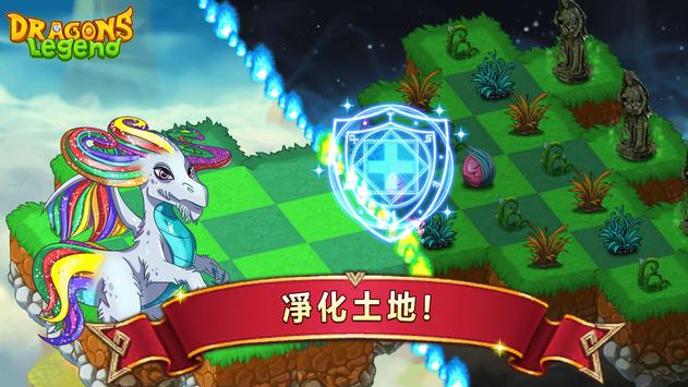 巨龙传奇手游v1.0.12截图4