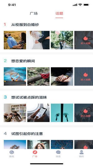 小v视频安装v1.0.10截图4