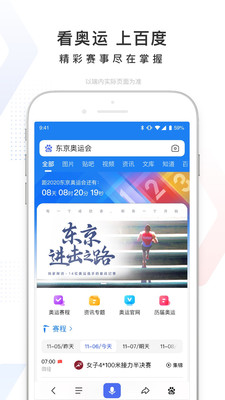 百度一下v10.0.10.15截图1