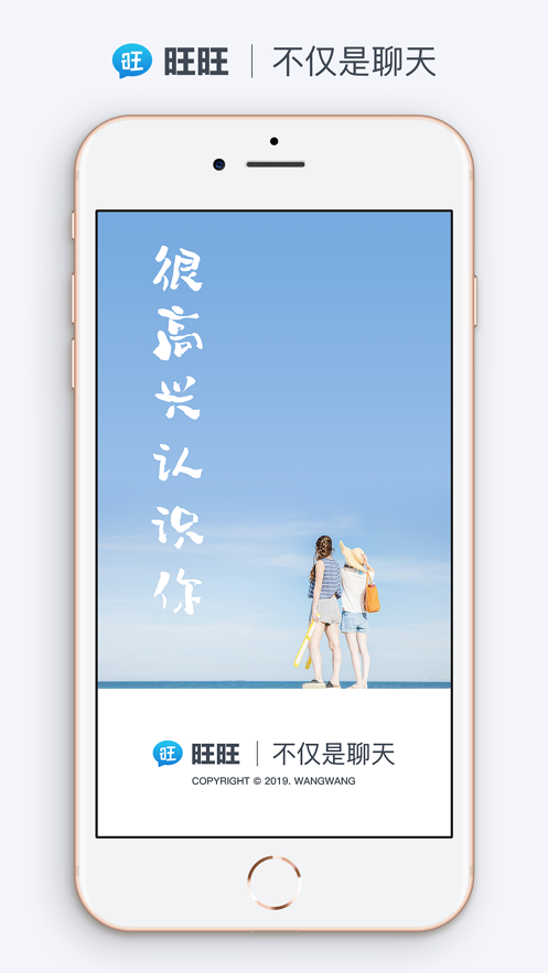 旺信安卓版手机版v4.5.10截图4