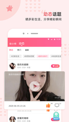 缘来客APPv2.8.12截图1