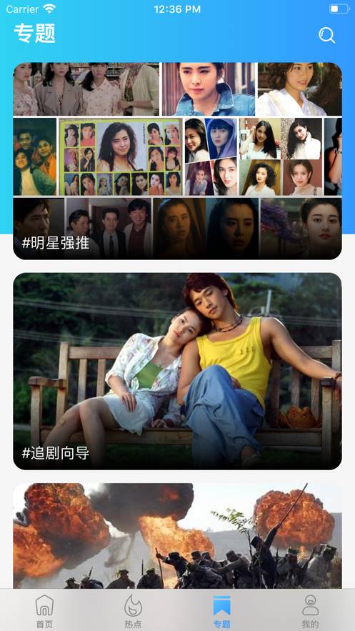 天堂电影院v5.0.8截图1