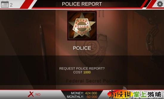 独裁者安卓v1.4.12截图2