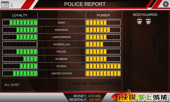 独裁者安卓v1.4.12截图4