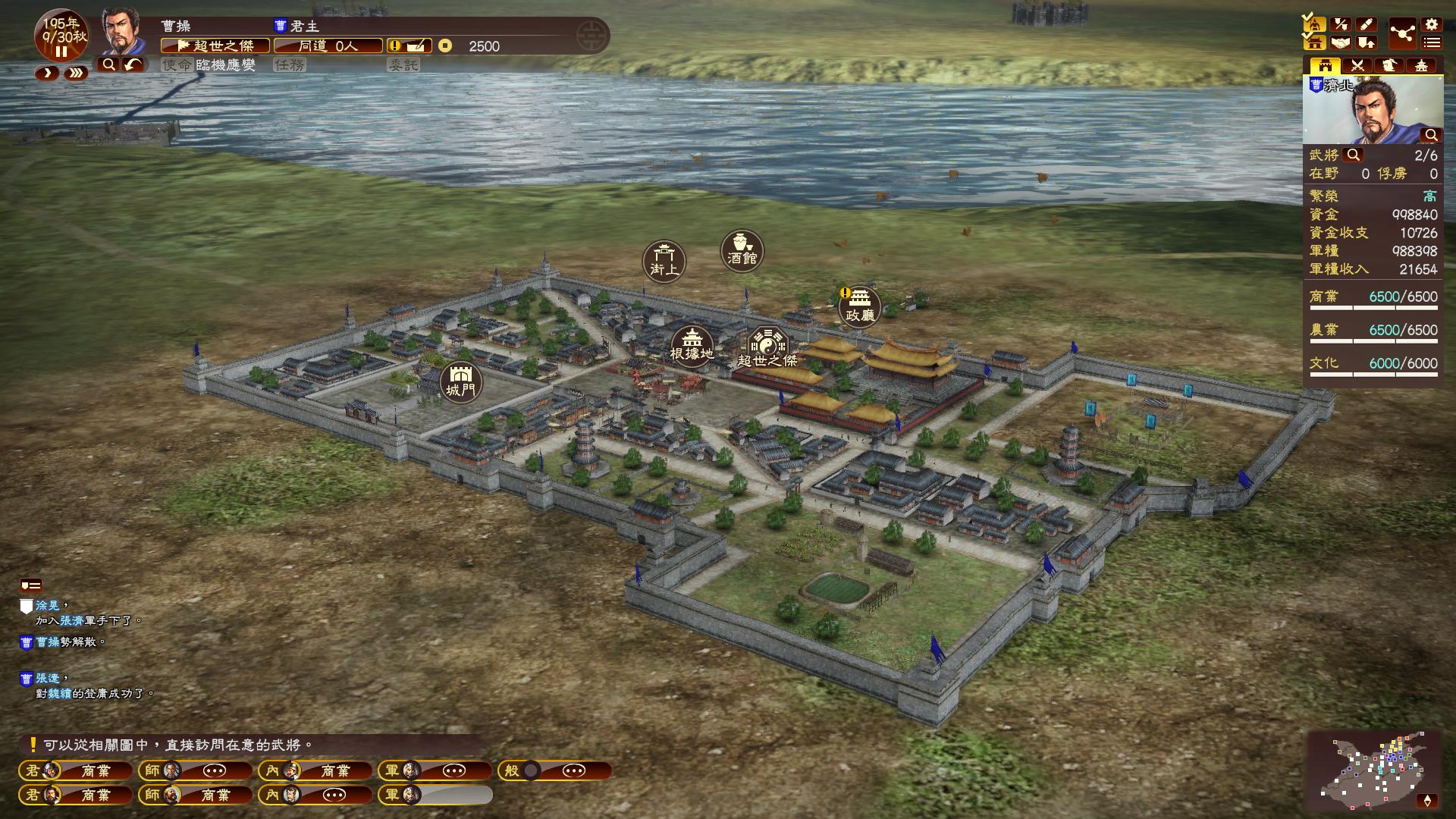 三国志13免费单机v3.2.4截图3