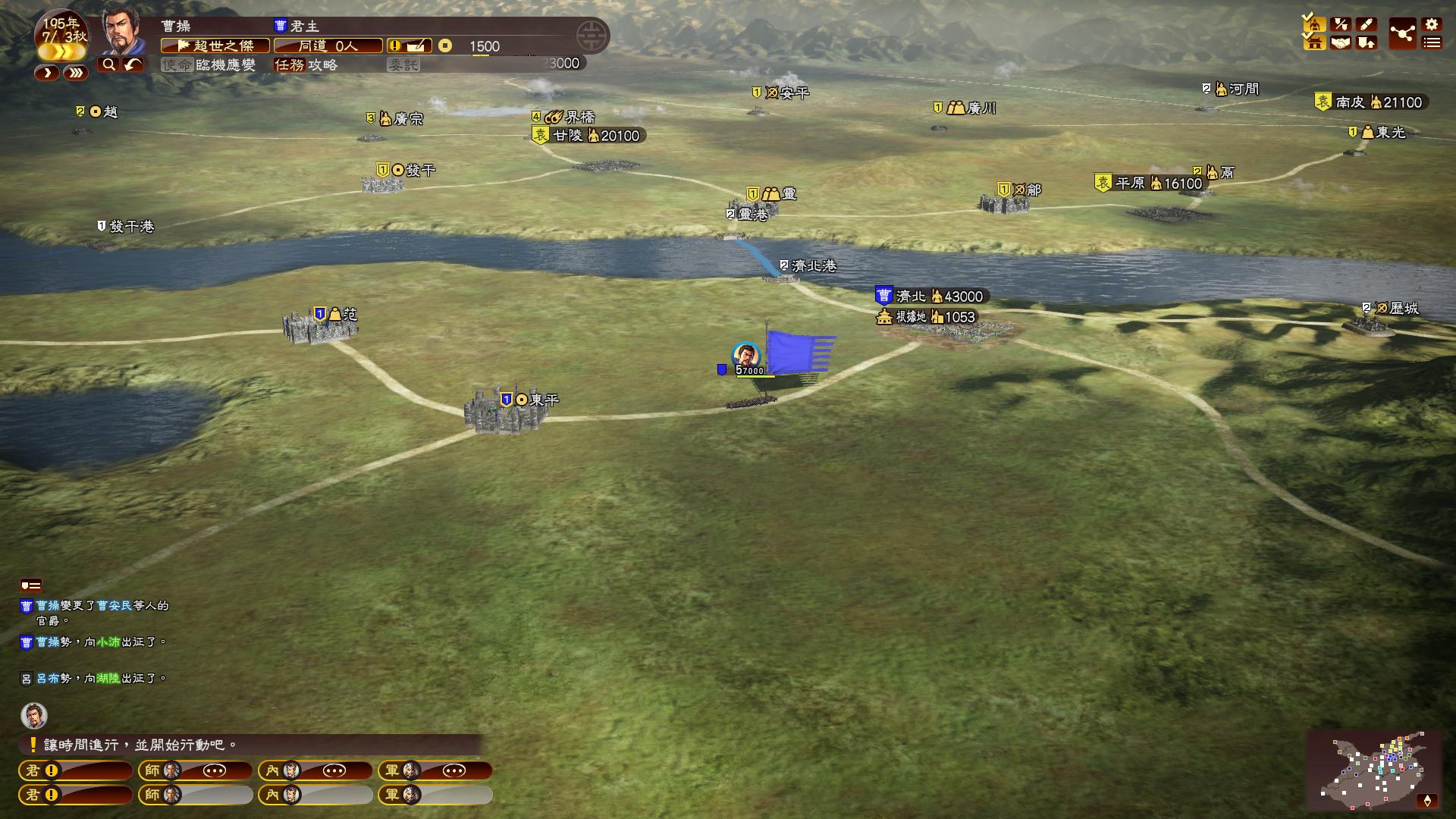 三国志13免费单机v3.2.4截图5