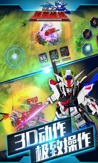 SD敢达强袭战线v2.17截图4