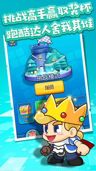 跑酷小王子v1.5截图4