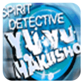 幽游白书灵界侦探游戏v2.12.2610