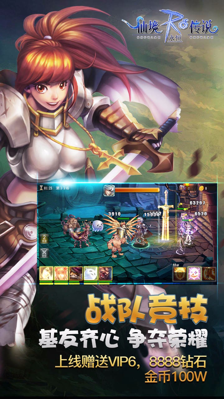 仙境传说：永恒变态版v1.34.4截图1