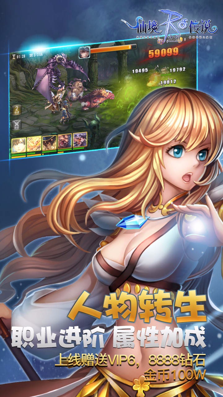 仙境传说：永恒变态版v1.34.4截图2