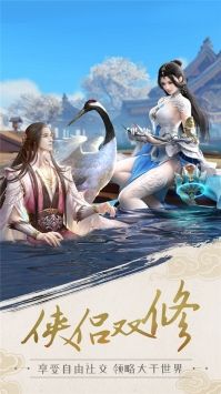 剑侠传奇4399版v1.1.11截图2