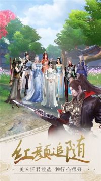 剑侠传奇4399版v1.1.11截图3