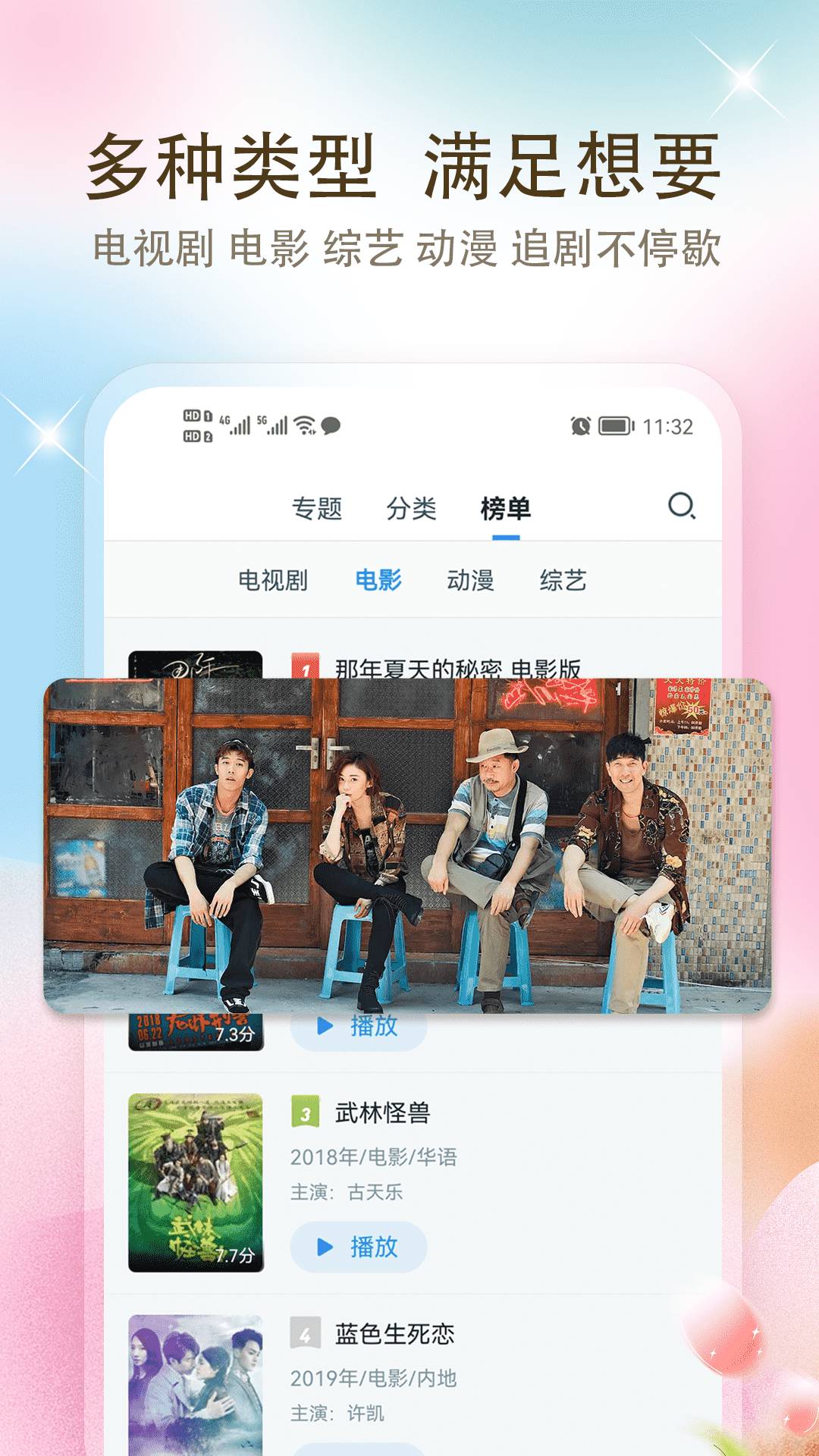 懂得影视手机APPv1.6截图3