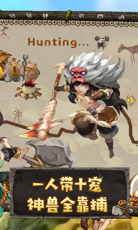 原始人也疯狂游戏链接v1.4截图4