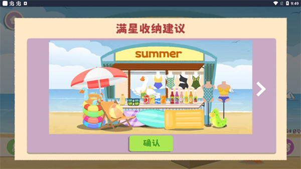 鸭鸭收纳大师破解版v1.3截图4